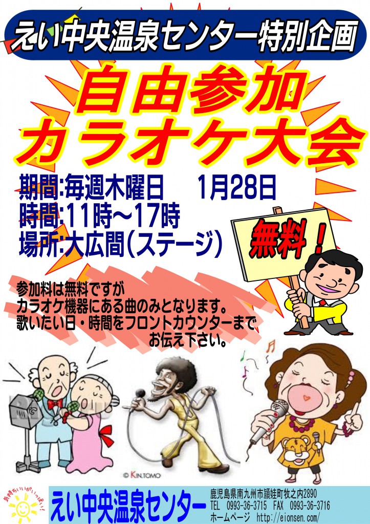 毎週木曜日カラオケ
